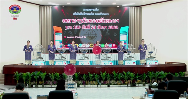 คลิป ตรวจหวยลาววันนี้ 24 กันยายน 2569 ตรวจผลหวยลาว หวยลาววันนี้ออกอะไร?