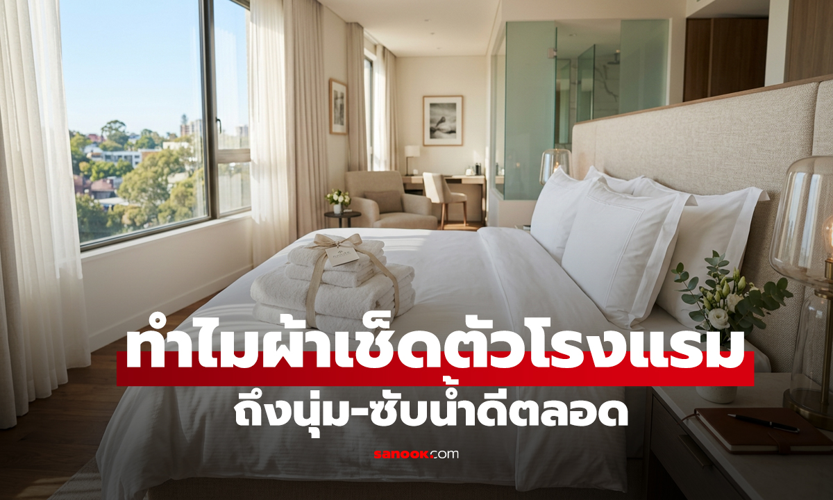 ทำไม 