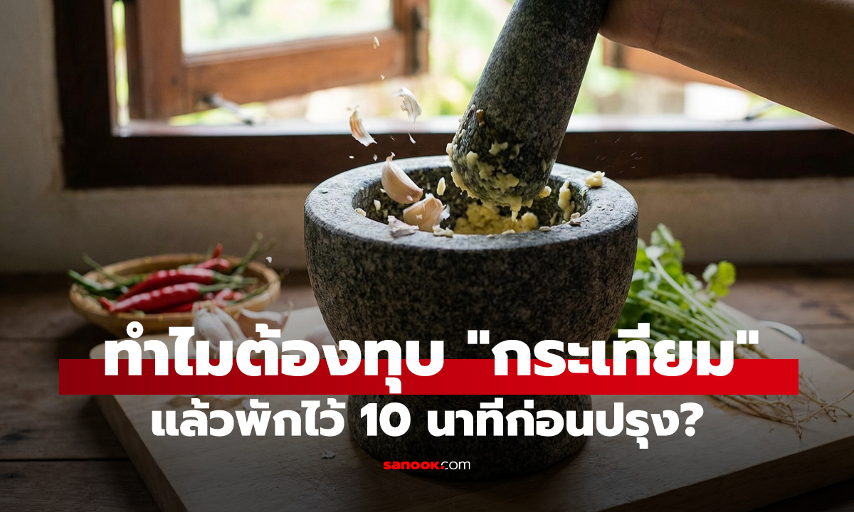 คลิป ทำไมต้องทุบ 