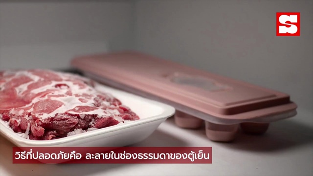 อย่าแช่แค่น้ำเปล่า! เปิดสูตร 