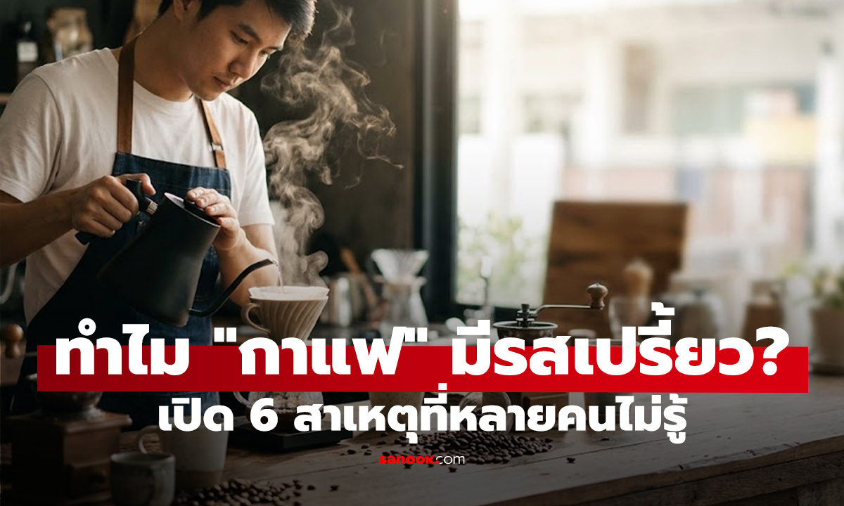 ทำไม 