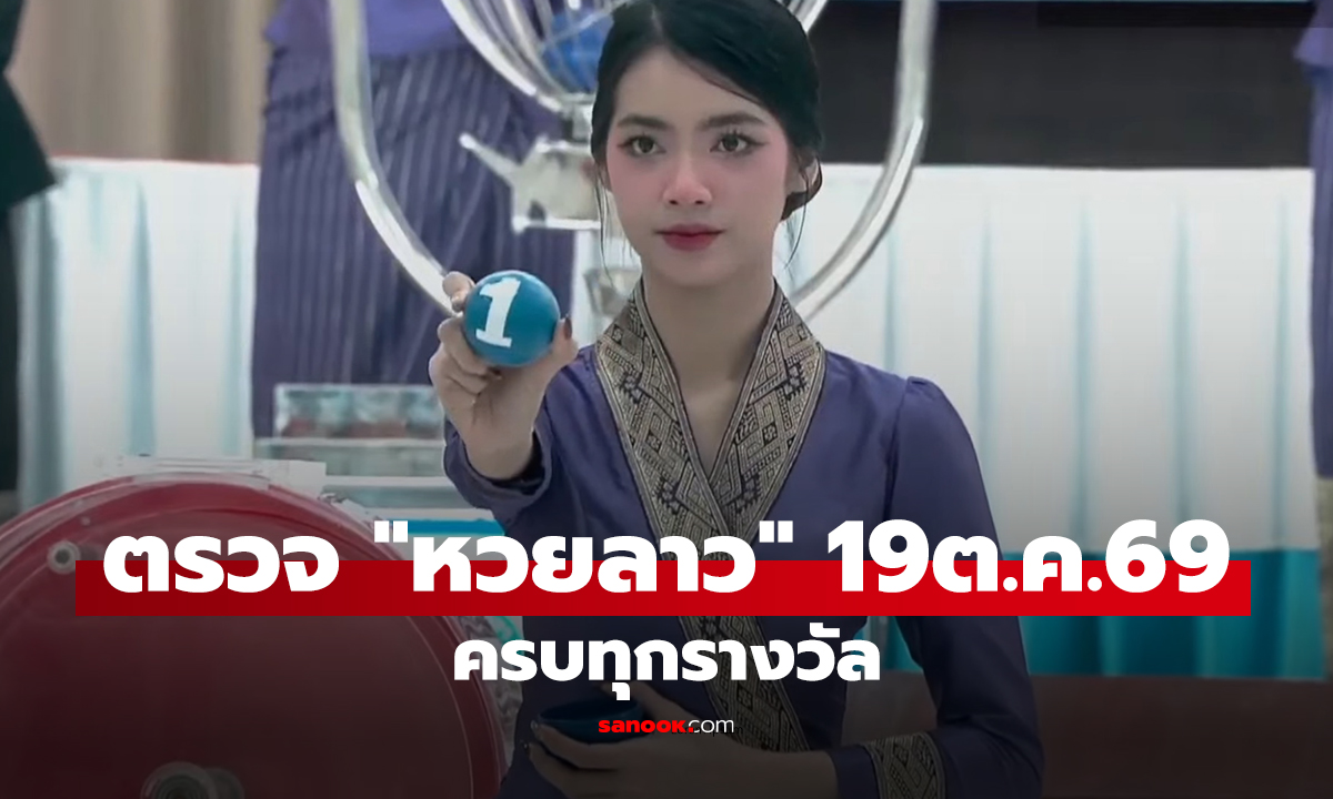 ตรวจ 