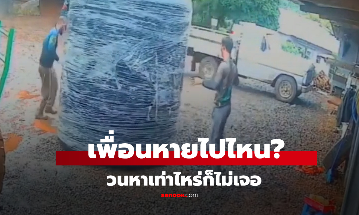 คลิป ทำงานอยู่ดีๆ 