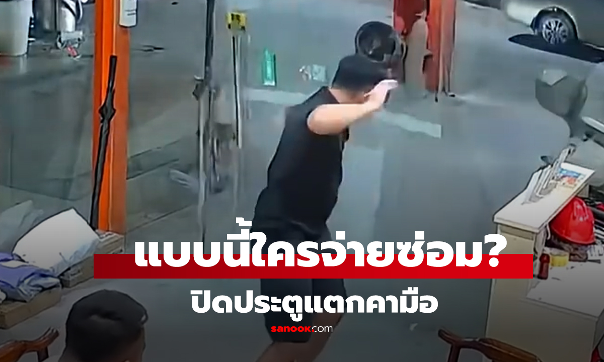 คลิป งานนี้ใครจ่าย 