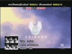 MV เพลง Run : Shinhwa