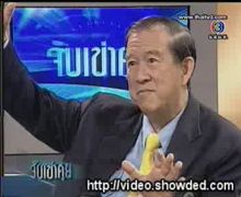 จับเข่าคุย : ดร.อาจอง โลกร้อน 2