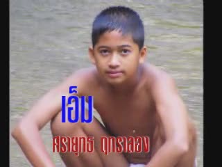 เอ็ม