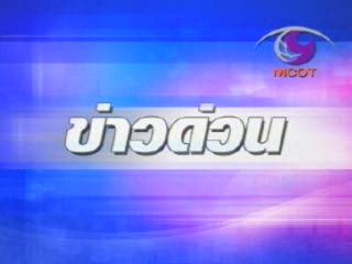 นายก ประกาศ พ.ร.ก. ฉุกเฉิน
