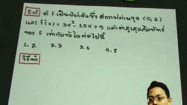 ค่าสูงสุด ค่าต่ำสุด2