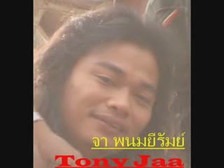 Tony Jaa (พนม ยีรัมย์)