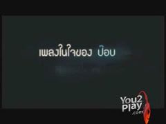 MV ความลับ (ภาพยนตร์ Roommate)