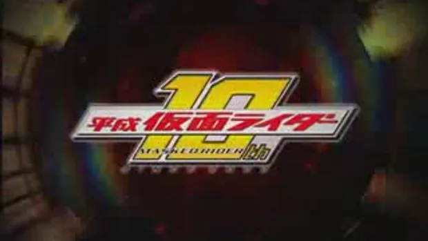 Mask Rider Climax Heroes [Trailer 1]