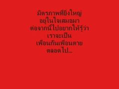 TO.เพื่อนๆ