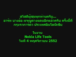 งาน Nokia Life Tools อินโดนีเซีย