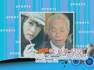 STAR SECRET : ตอนที่ 15 อู ภาณุ(2)