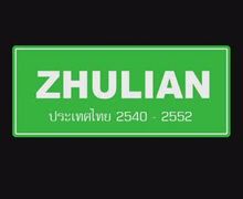 ZHULIAN