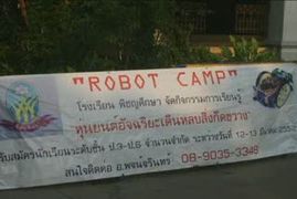 ROBOT CAMP