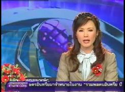 อสมท เปิดตัวเว็บไซต์ www.mcot.net โฉมใหม่