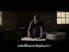 ตัวอย่างหนัง  Inception (ซับไทย)