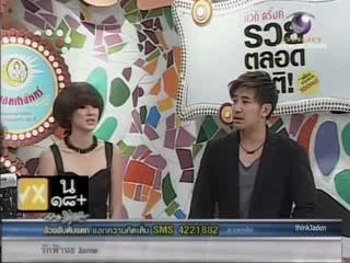 ล้วงลับตับแตก : แก้ว พรีเมียร์-เมเปิ้ล-ไมเคิ่ล ตั๋