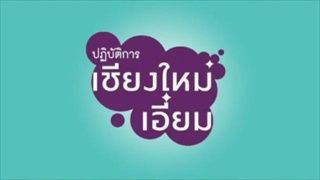 หนังสั้น GTH ออมสิน 1/2