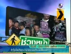 บางอ้อ - มหัศจรรย์บ้านร้อยคน 2/2