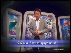 ฉลาดล้ำโลก - สารพันเรื่องน่ารู้เกี่ยวกับรถยนต์ 4/4