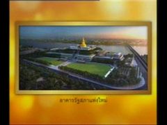 โครงการ 84 พรรษา ธรรมราชาประชาธิปไตย