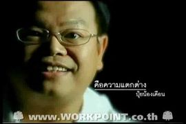 SME ตีแตก สุดยอด SME แห่งปี - Poplink อุปกรณ์ติดตา