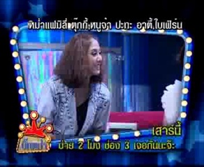 ตุ๊กกี้ ชิงร้อย รายการบิ๊กหม่ำ 2 เม.ย. 54