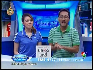 เลือกนายกสมาคมฟุตบอล - SportFan