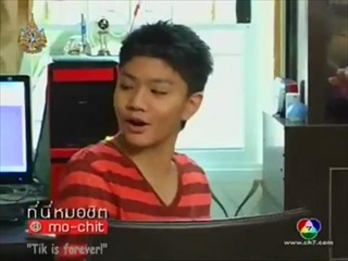 ที่นี่หมอชิต - หนูนา หนึ่งธิดา 2/3