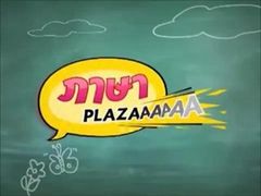 ภาษา PLAZA ตอน 40 - สิ่งที่เกิดขึ้นกับร่างกายของเรา โดยไม่รู้ตัว