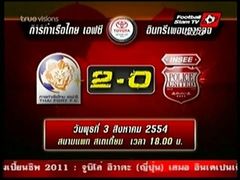 การท่าเรือ 2-0 อินทรีย์ เพื่อนตำรวจ (โตโยต้า ลีกคัพ นัด2)