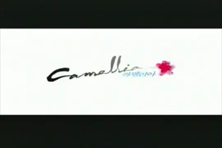 Camellia รักแรก รักเธอ รักสุดท้าย - Trailer