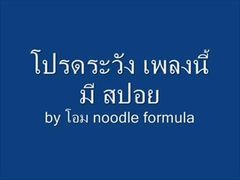 สปอย คนที่คุณก็รู้ว่าใคร