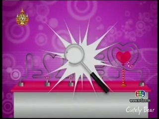 ศึกน้ำผึ้งพระจันทร์ - ต่าย เชน 4/4