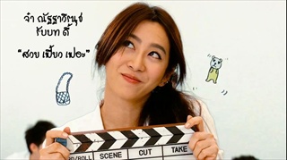 Teaser สคส สวีทตี้
