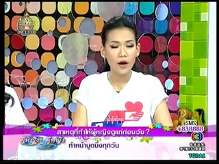 ผู้หญิงถึงผู้หญิง - กำราบเหนียงคอหย่อนยาน