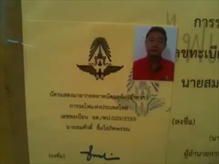 ขอขอบคุณการรถไฟแห่งประเทศไทย