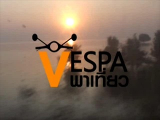 Vespaพาเที่ยว ตอนที่2 ดูไบ2.1