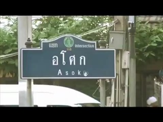 อาสาสนุก มด มิสซี้ดอาสา ตอนที่ 1
