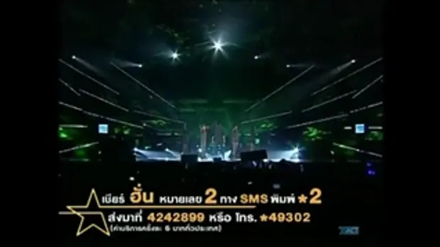 ประมาณนี้หรือเปล่า - ฮั่น THE STAR 8 @Week 3