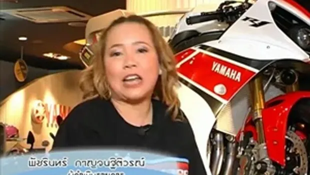 Lifestyle by Yamaha เทป 92 4/4