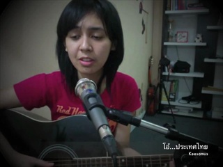 Keesamus - โอ้...ประเทศไทย