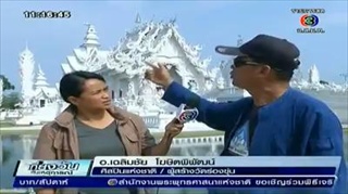 คนละคำ คนละหมัด อ.เฉลิมชัย