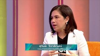 เจาะใจ : มูลนิธิ SCG | ฝีมือชน คนสร้างชาติ [1 ก.ย. 59] ย้อนหลัง Full HD