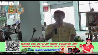 Sakorn New : หน่วยบำบัดทุกข์ บำรุงสุข สร้างรอยยิ้มให้ประชาชน