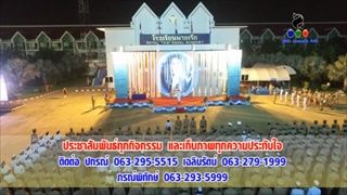 Preview : บรรยากาศโรงเรียนนายเรือไตรกีฬา