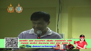 Sakorn News : ประชุมการพัฒนาสหกรณ์และกลุ่มเกษตรกร